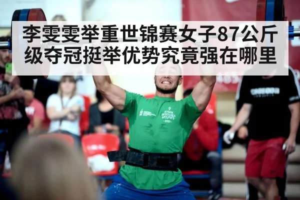 weightlifting barbell competition