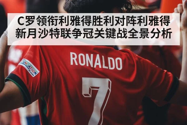 Cristiano Ronaldo Al Nassr